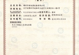 建筑業(yè)企業(yè)資質(zhì)證書--建筑工程、電力工程